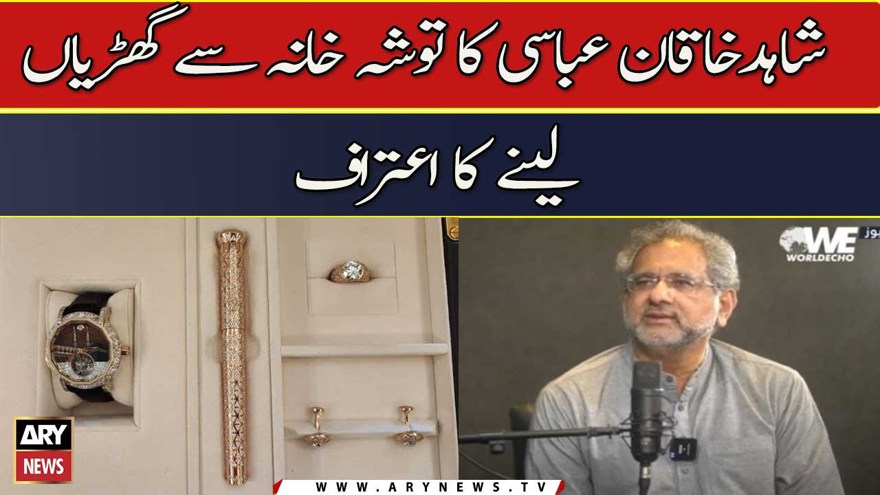 Shahid Khaqan Abbasi's confession of taking watches from Tosha Khana