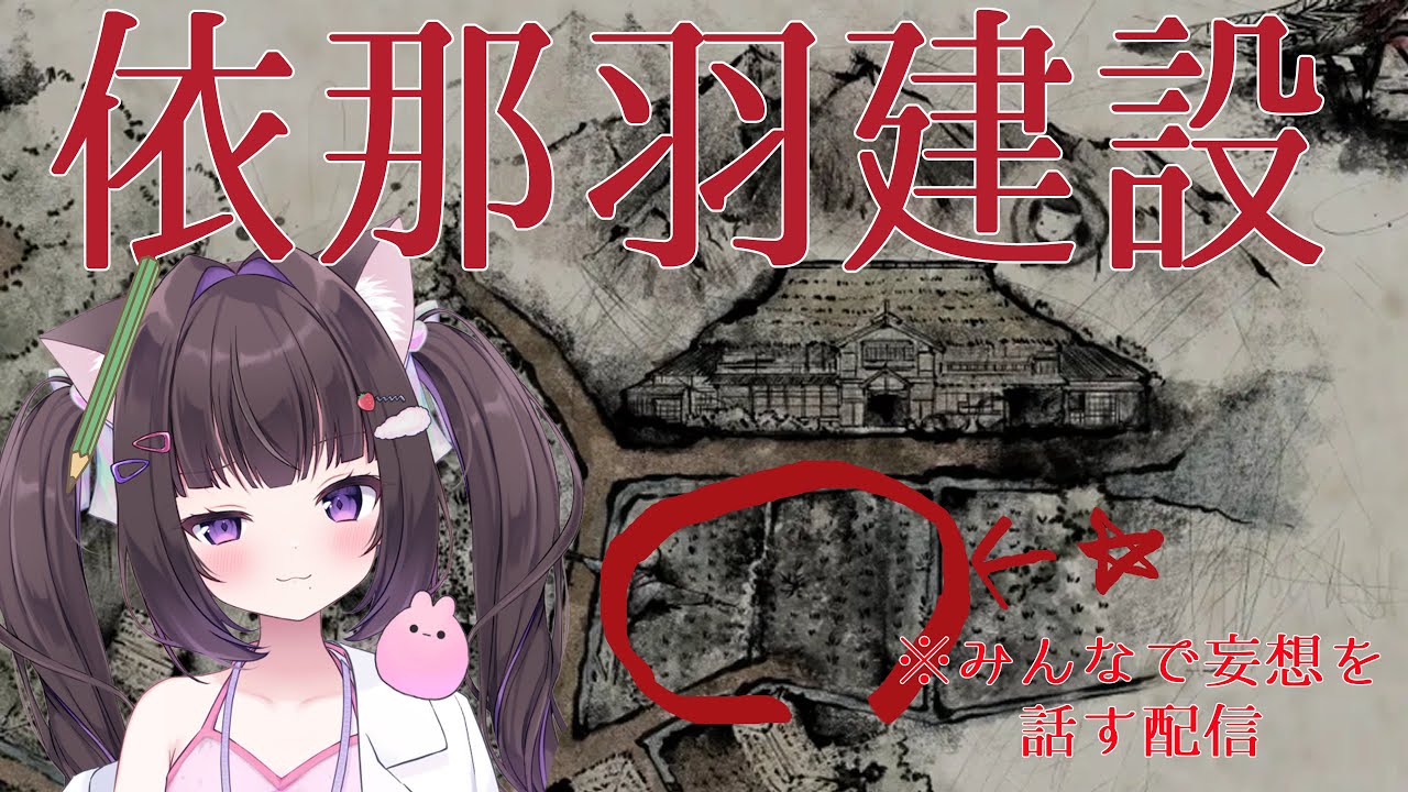 【SILENT HILL f の妄想 】戎ヵ丘に商業施設を建てたい【建設】
