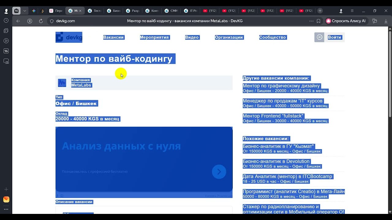 Резюме жана жолугушууга даярдануу