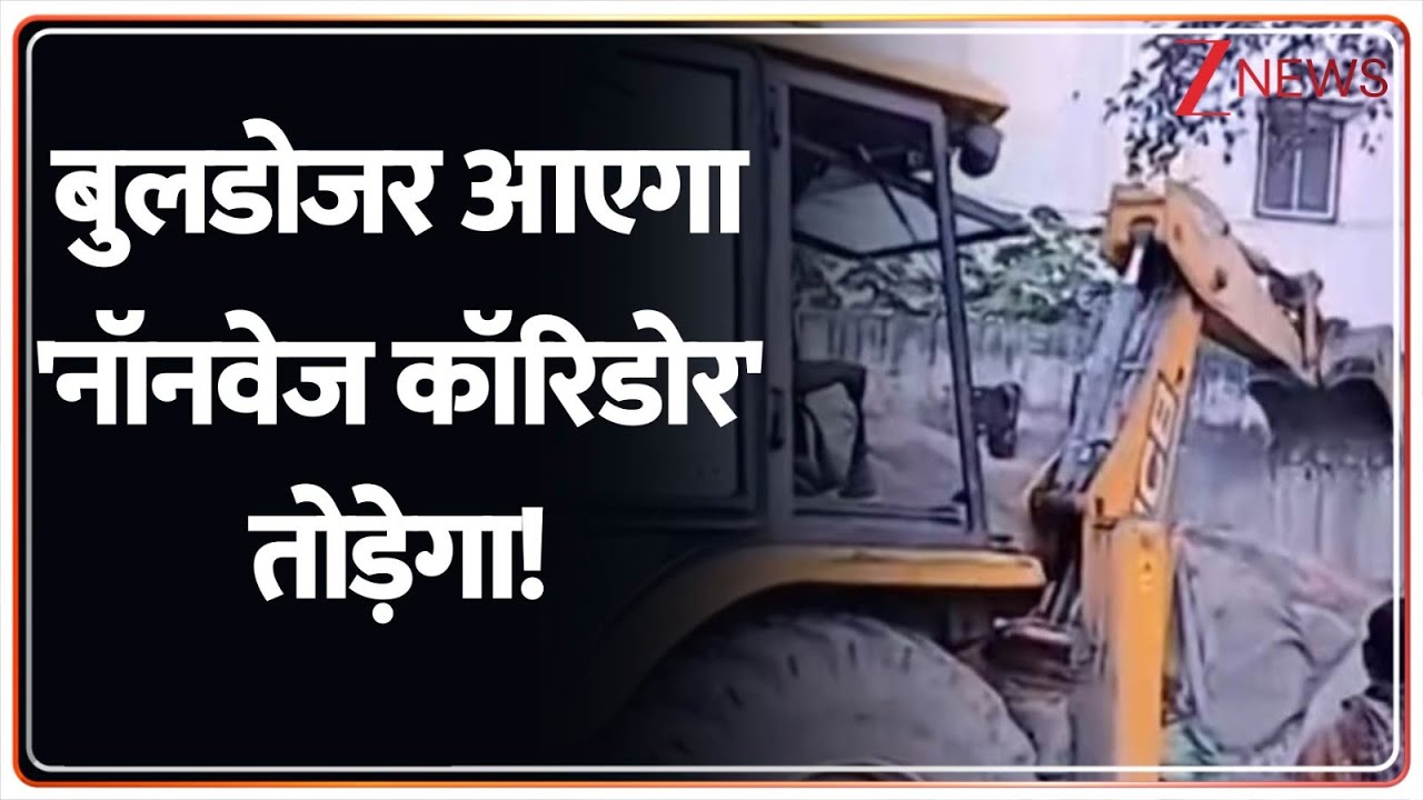 UP Bulldozer Action: हाइवे पर 'मियांभाई' का कब्जा...बुलडोजर हिसाब करेगा! CM Yogi