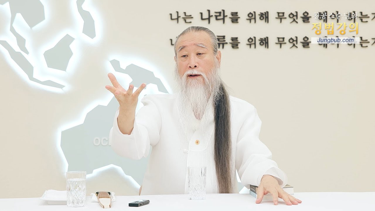 사회부모클럽의 역할(1_3) [천공 정법]13777강