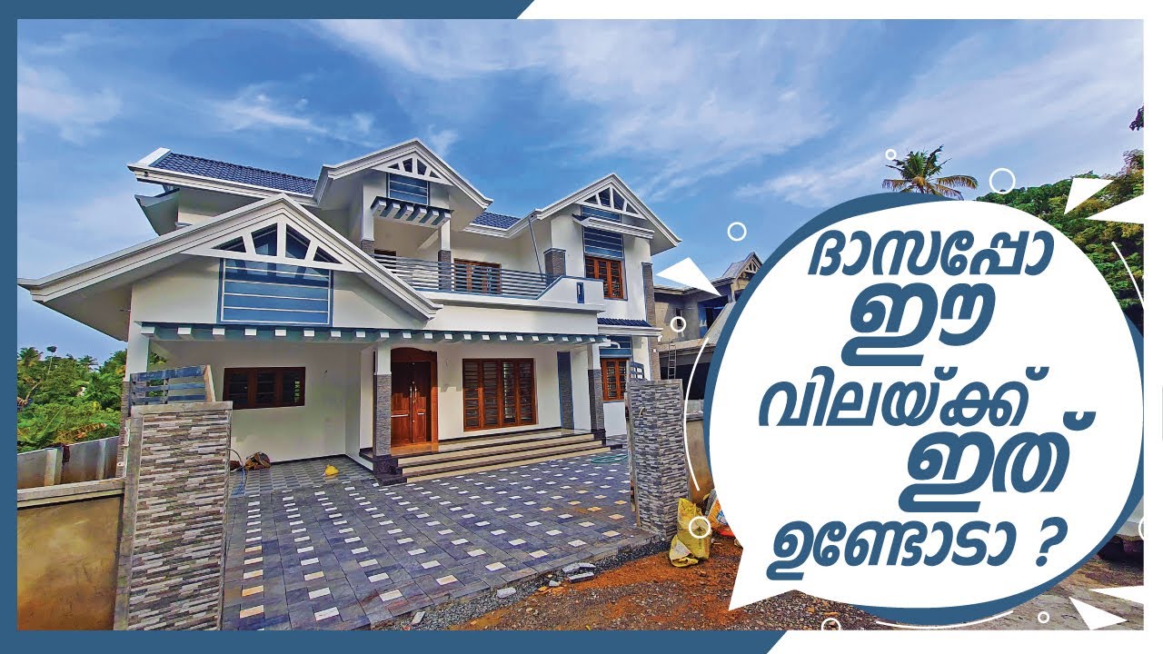 ദാസപ്പോ ഈ വിലയ്ക്ക് ഇത് ഉണ്ടോടാ ? | 8.75 Cents | 2600 Sq.Ft | Deal By Dipin Surendran