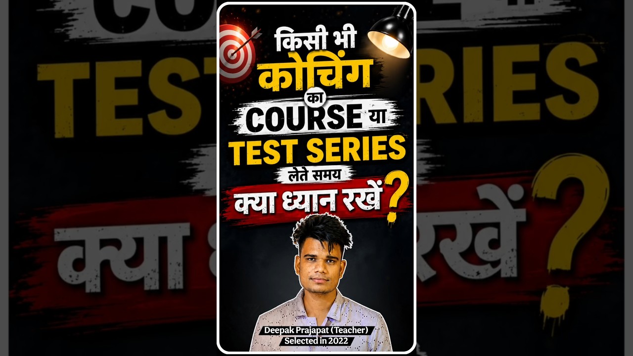RSSB or RPSC #reet