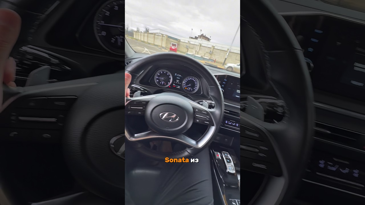 Пригнал Hyundai Sonata из Ю Кореи! Цена удивит, больше авто в тг-канале, ссылка в описании профиля!