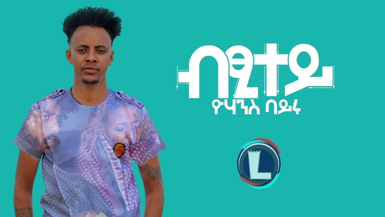 Yohannes Bayru (Btsitey) ዮሃንስ ባይሩ (ብፂተይ) New Tigrigna Music 2022 (Official Video)