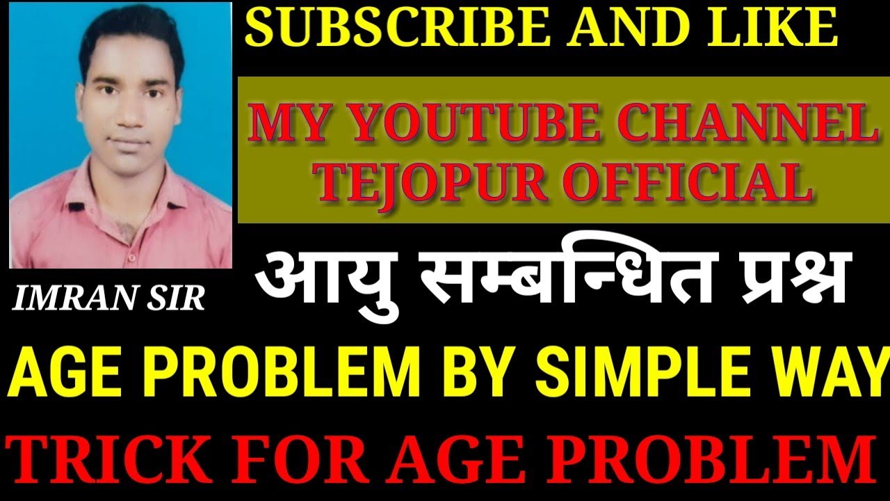 Age problem with simple rule / @tejopur official
