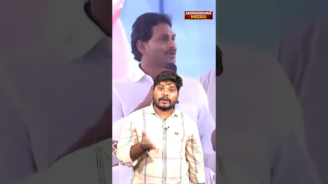 లెక్కల మాస్టారు.. జగన్! | Jagan reddy 1st class student Skills | #SeemandhraMedia