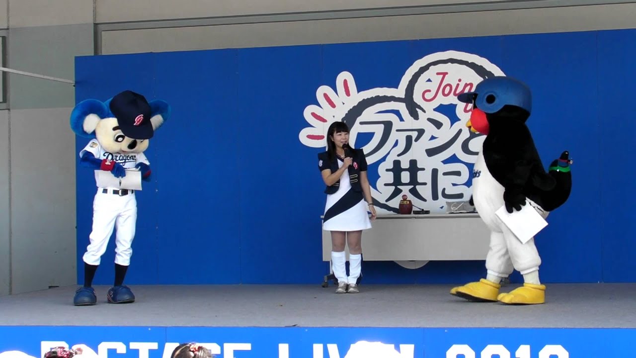 【2012.10.13】ドアラとつば九郎のマスコットミニショー