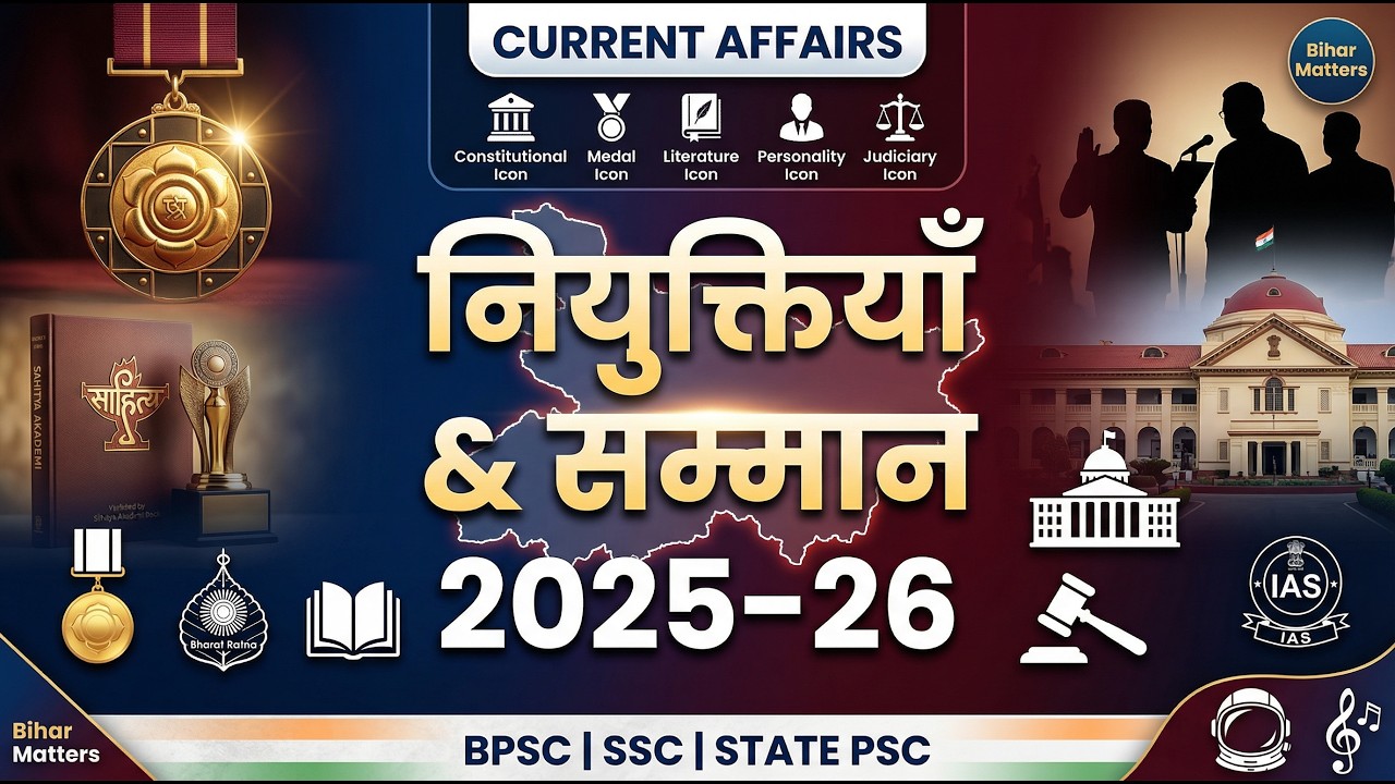 Bihar Current Affairs 2025&ndash;26 | Appointments, Padma & Sahitya Akademi for BPSC BSSC TRE & SI