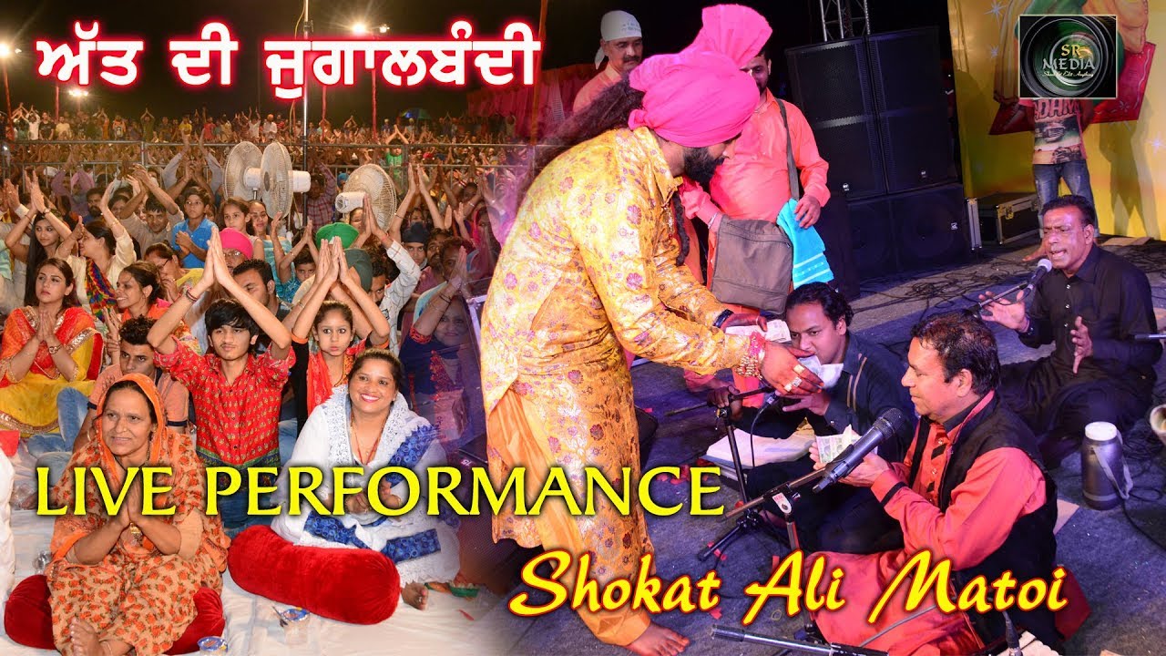 Baba Rehmat Shah Qadri Ji Mela 2017 |  Shokal Ali Matoi | Latest Live Punjabi | SR Media