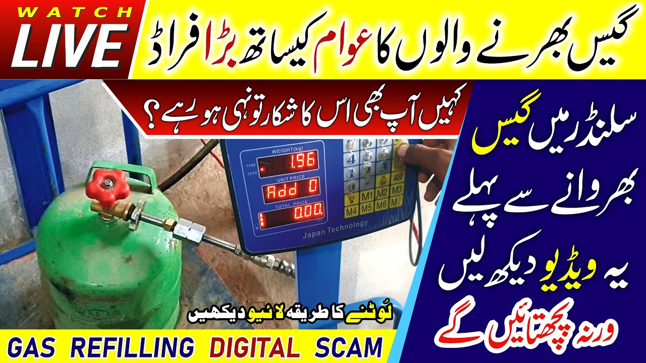 LPG Gas Refilling Big Scam LIVE 🔴 Lpg Gas Fraud