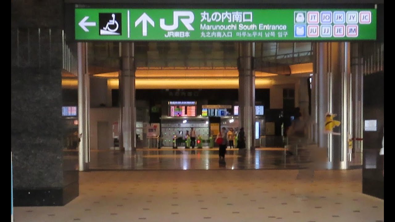 【東京駅】丸ノ内線から丸の内南口への行き方