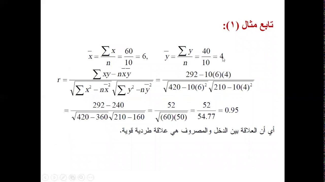 الارتباط