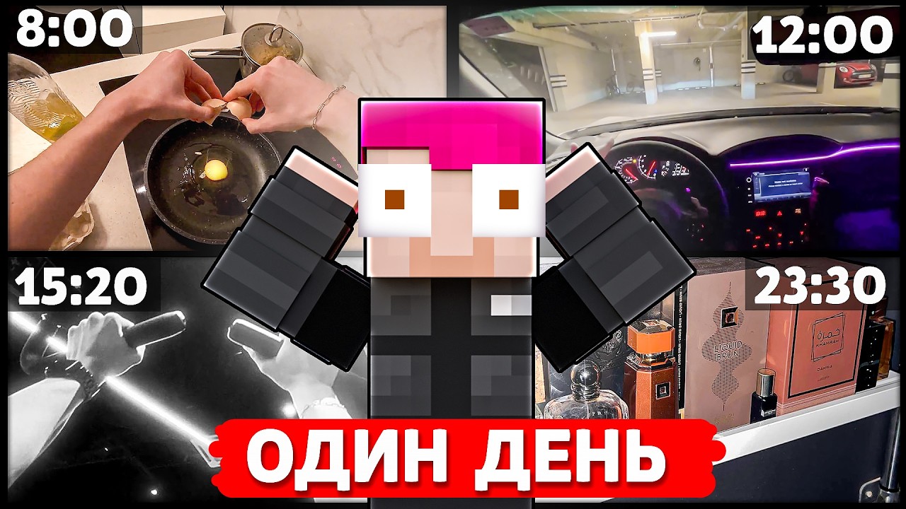ОДИН ДЕНЬ ГЛАЗАМИ НП! ЗАПИСЬ, КАЧАЛКА, УНИВЕР...