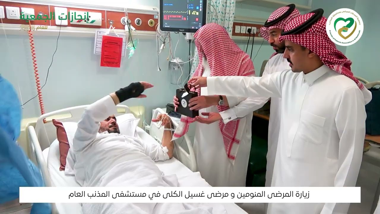 تقرير الجمعية لعام 2024 م