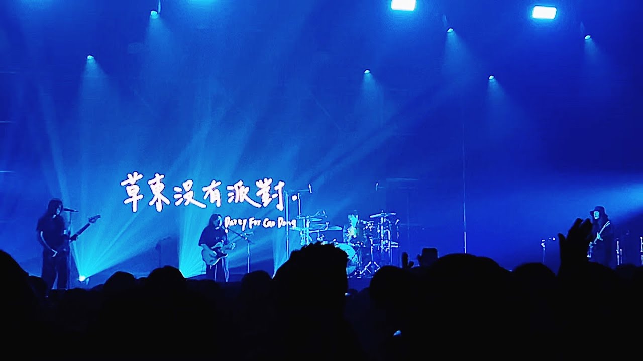 No Party for Cao Dong(草東沒有派對)-山海 (Asian Pop Festival 2024 @Paradise City 240622)