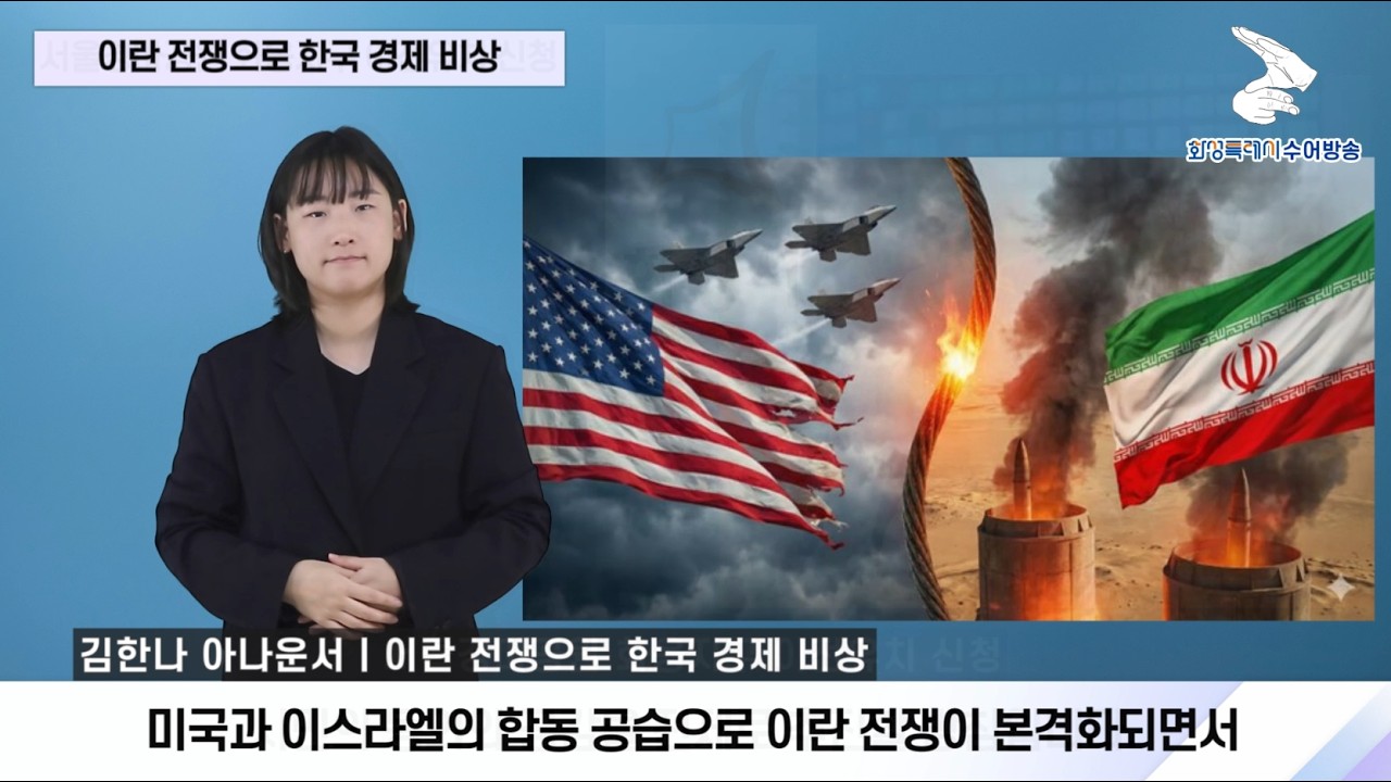74회 화성특례시 수어방송