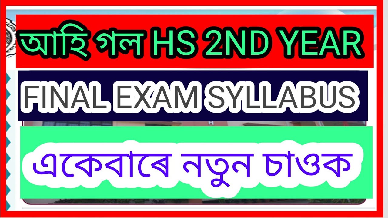 HS 2ND Year New Syllabus for 2021/download new HS syllabus  /voice kabir