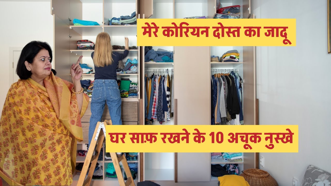 10 Smart Decluttering Habits I Learnt From My Korean Friend Mija (Hindi) | Minimalist Living Tips