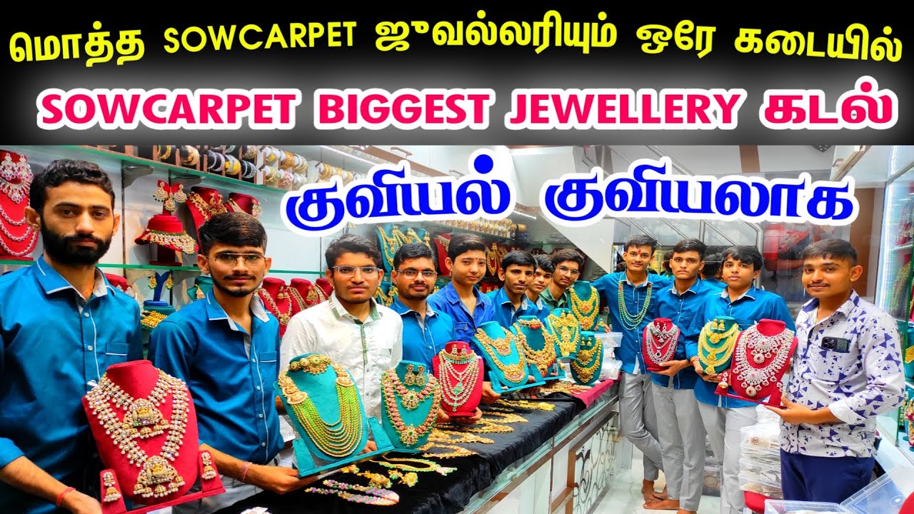 Chennai Sowcarpet Biggest Jewellery Supplier👌👌Jewellery Manufacturing Wholesale Supplier, Online Avl