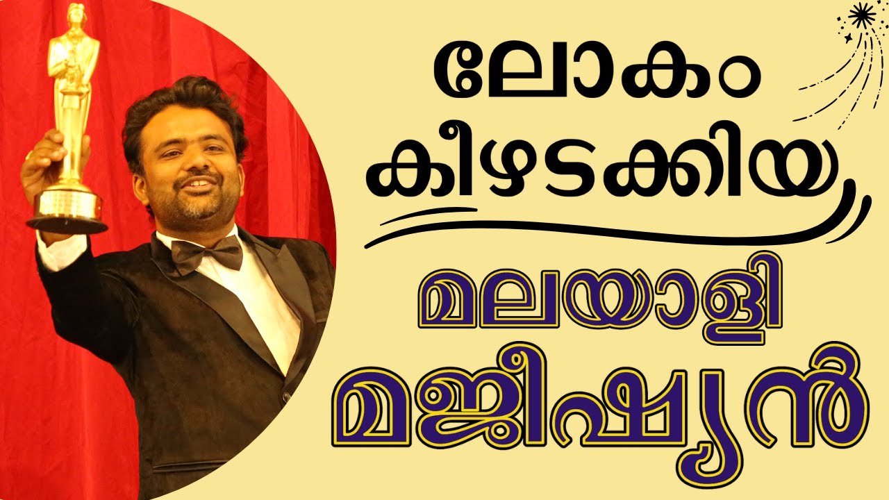 The Merlin Award Winner (Oscar of Magic) | Best Magician of the Year | Dr. Tijo Varghese from India