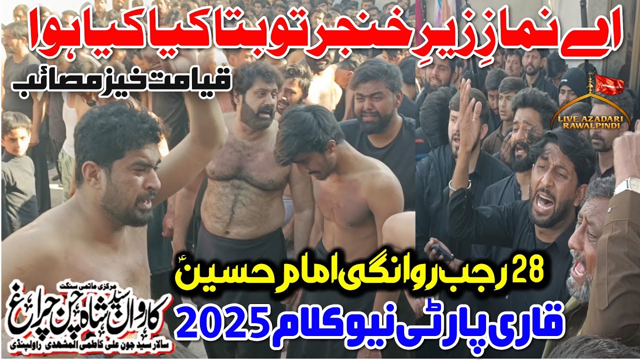 Qari Party New Kalam 2025 | 28 Rajab Noha Rawangi Imam Hussain As |Ay Namaz e Zer Kanjar |Nohay 2025