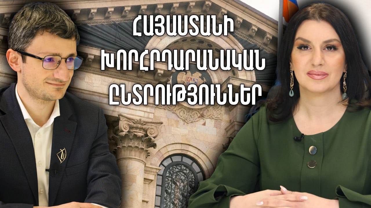 Նիկոլին սոցհարցումները լավ բան չեն հուշում, միայնակ չի հաղթելու. Էդգար Էլբակյան