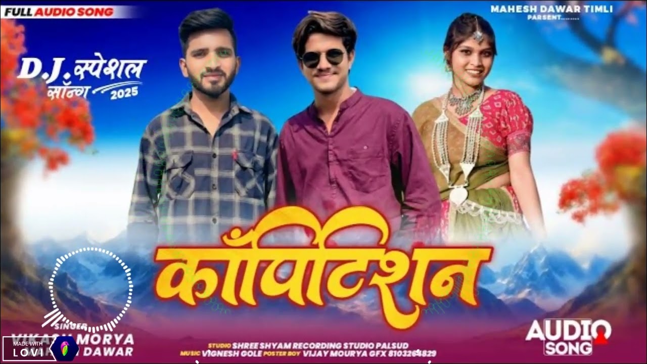 Aadivasi gana