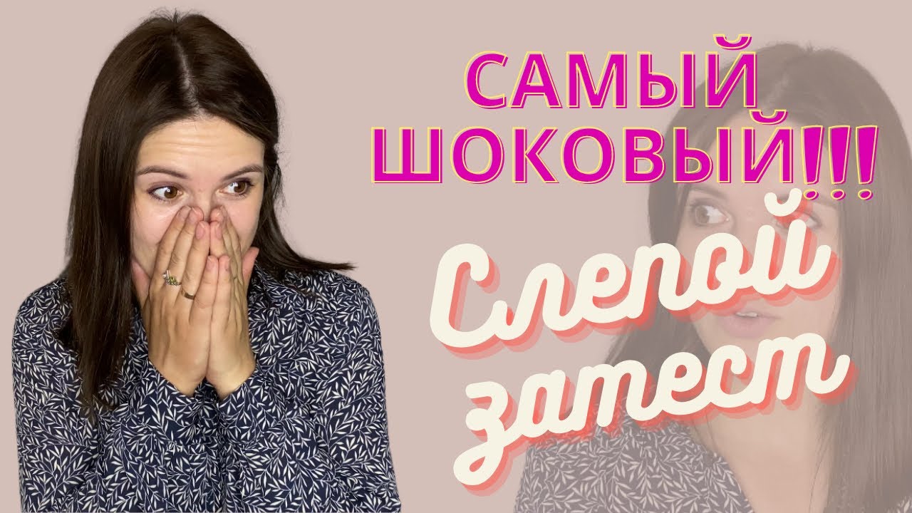 Том Форд - перечная настойка? Назвала нишу елочкой для автомобиля. Самый смешной слепой затест!