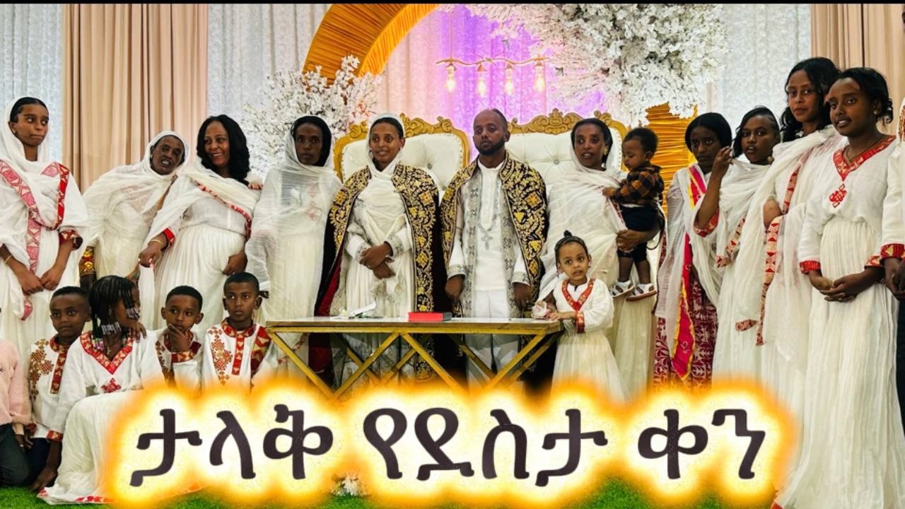 የአክስቴ ሰርግ 👰🤵 | ደስታ የተሞላ ቀን | Wedding Vlog