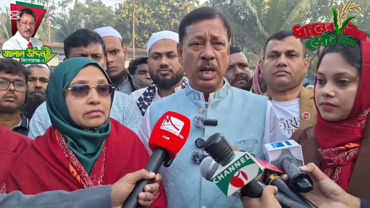 কিশোরগঞ্জ-২ এ্যাড.জালাল, মানুষ উৎসবমুখর পরিবেশে ভোট দিচ্ছে ধানের শীষে।