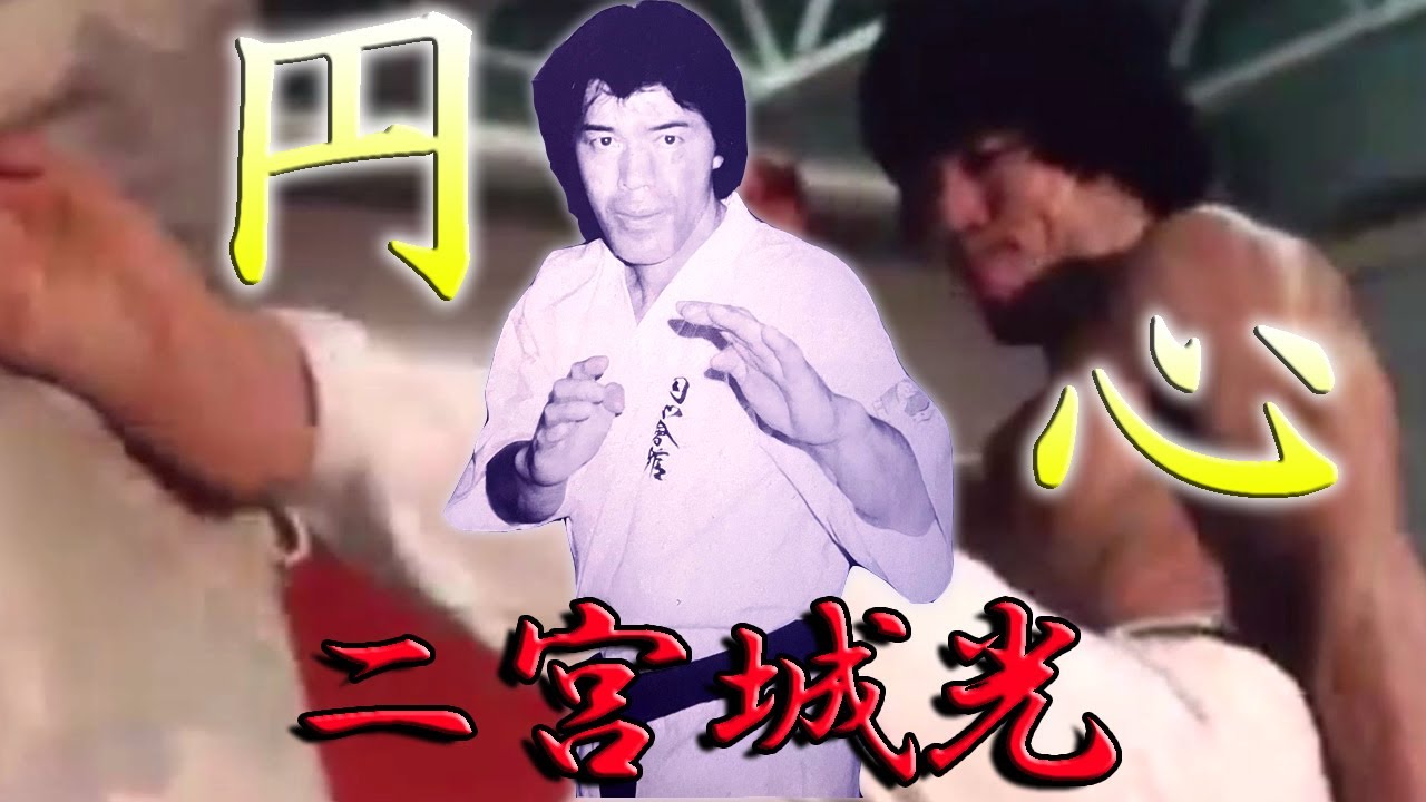 КАНЧО Йоко Ниномия Эншин каратэ SABAKI.