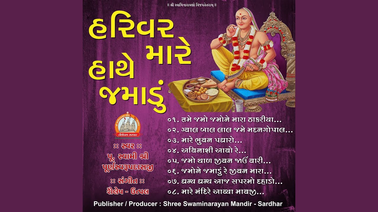 Tame Jamo Jamo Ne Mara Thakriya