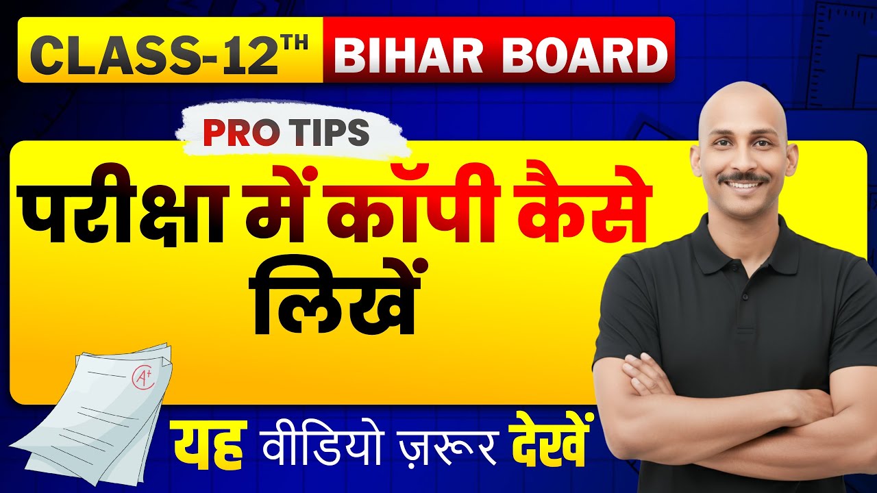 Board Exam में कॉपी कैसे लिखें |Exam Mein Copy Kaise Likhe|Topper Copy Kaise Likhte Hain|| RK Kiran