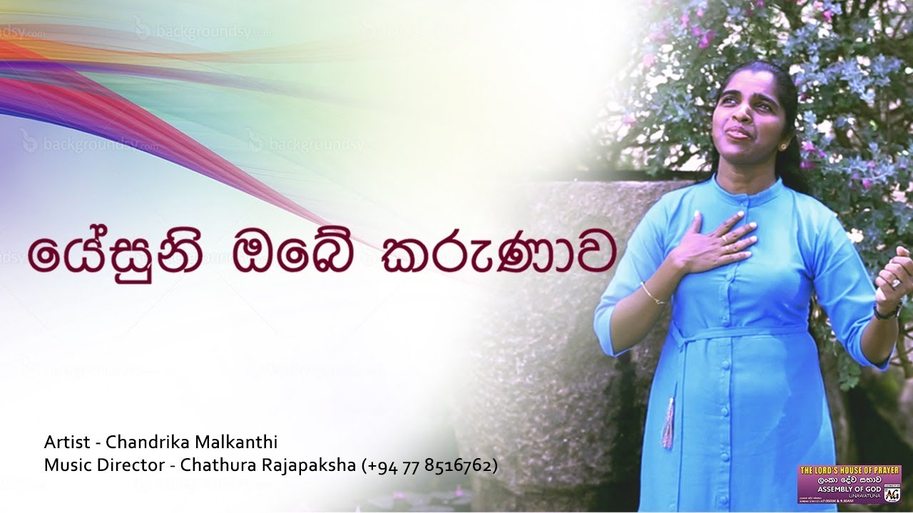 Yesuni Obe Krunawa (Official) | යේසුනී ඔබෙ කරුණාව | Sinhala Christian  Song   [4K]