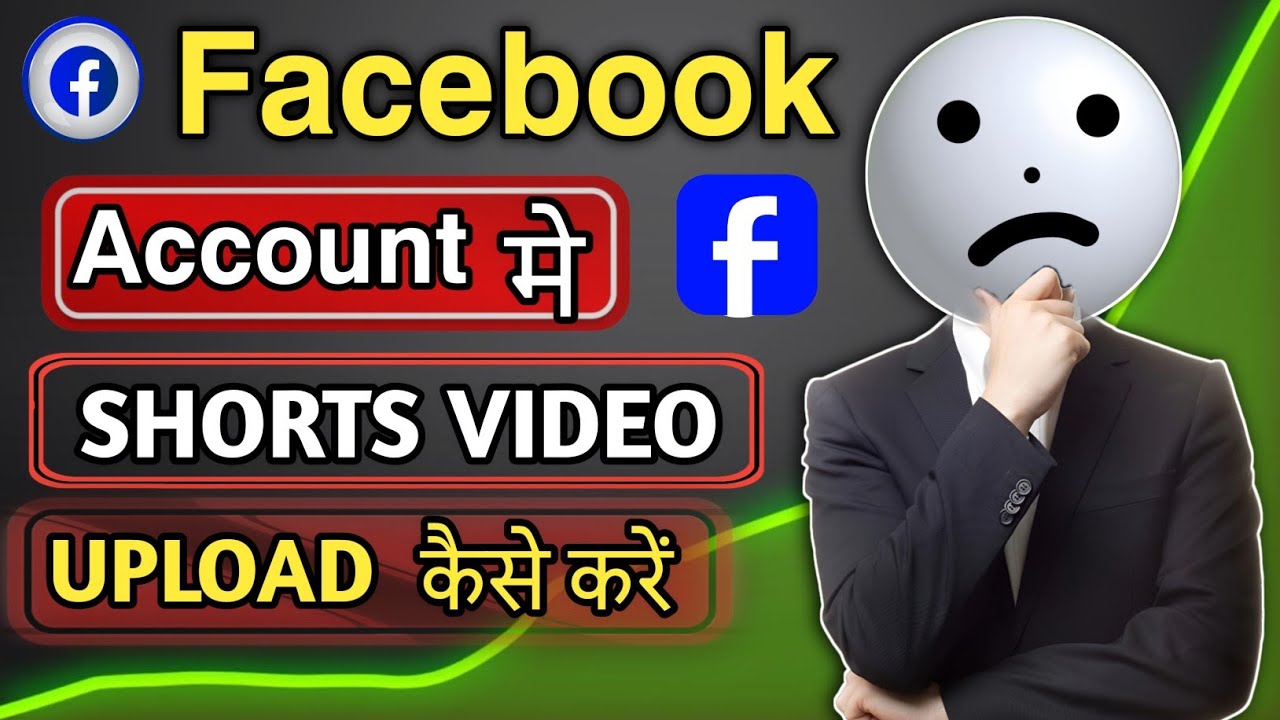 Facebook me Short Video Kaise Upload Kare| 20k 😝 Views 1 day |How To Upload Shorts video on YouTube