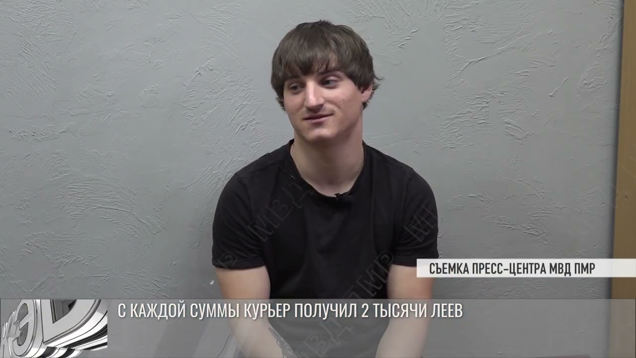 «Он говорил: это чистые деньги»: курьеров телефонных мошенников задержали