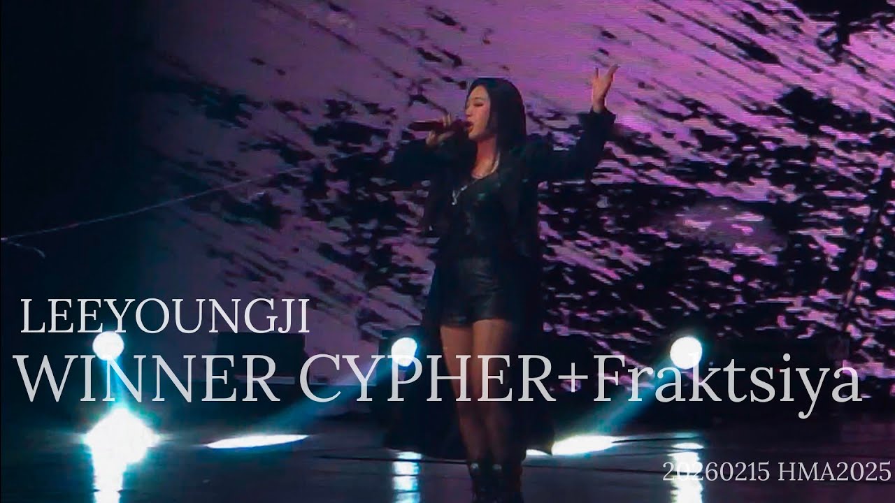 260215 HMA2025 LEEYOUNGJI-WINNER CYPHER+Fraktsiya  fullcam