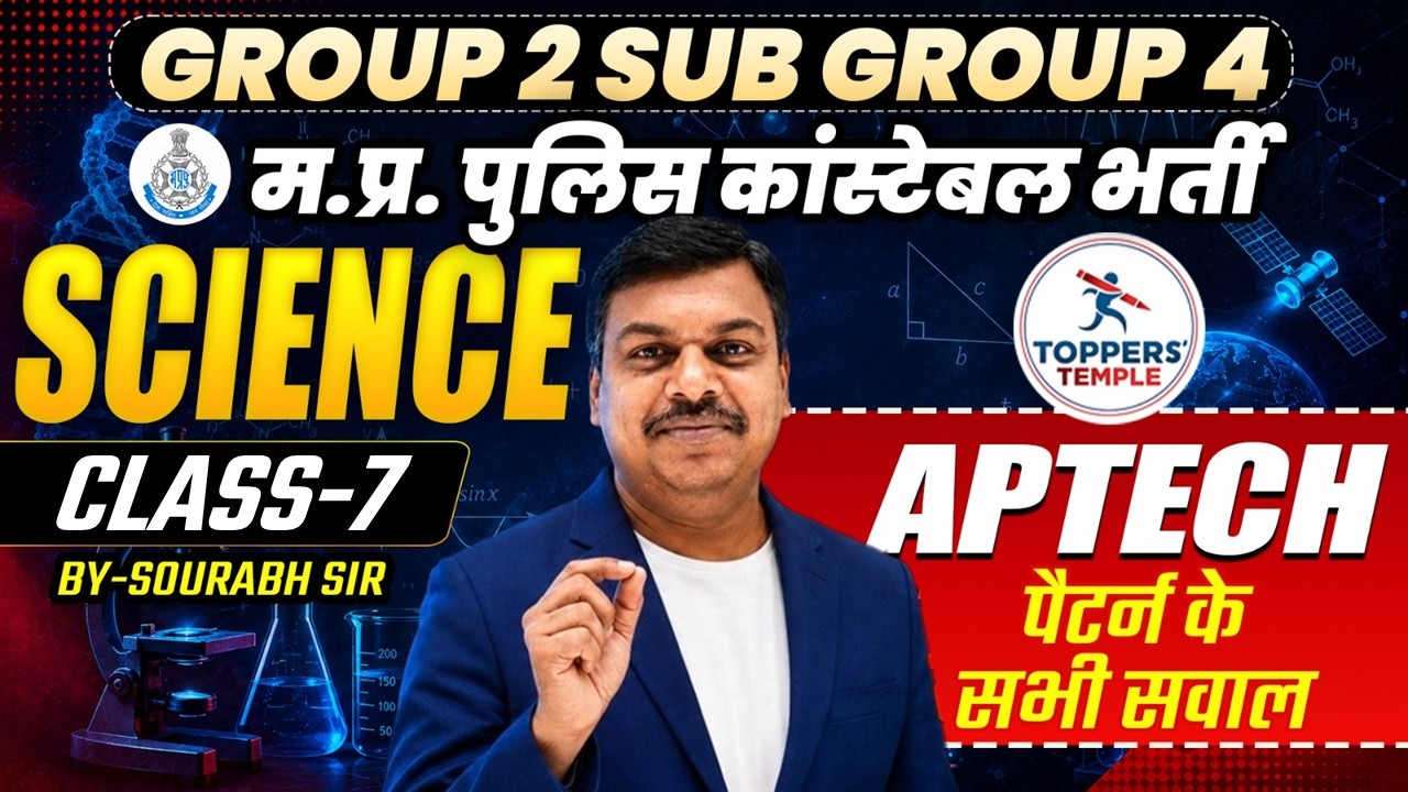 MP Police/MP Group 2 Sub Group 4 Science Classes | MP Police Constable Science #7 | By Sourabh Sir