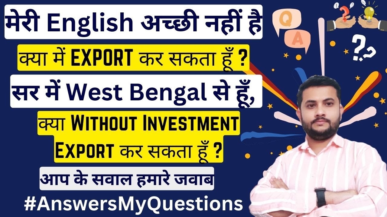 Can I export without investment || Do I need RCMC for online international trade