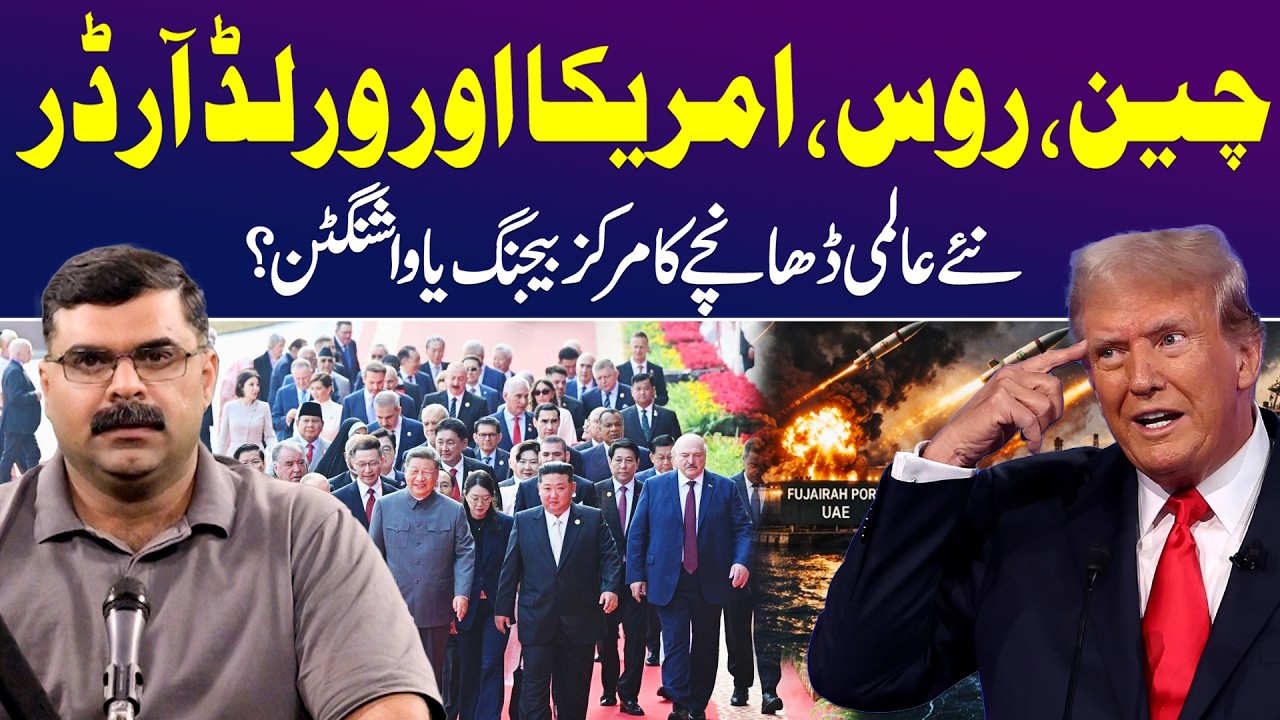 America Losing Control? China & Russia&rsquo;s Plan for the New World Order | Dr. Akmal Soomro