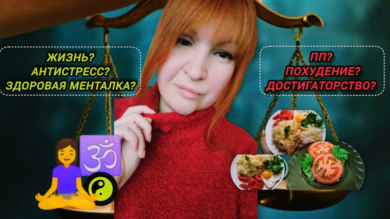 Куда завело меня похудение.. Часть1. Влог