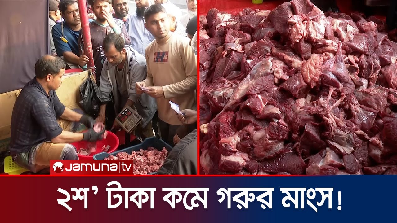 কম দামে মাংস বিক্রি করে হইচই ফেলেছেন দুই তরুণ উদ্যোক্তা | Chattogram Meat Price | Jamuna TV