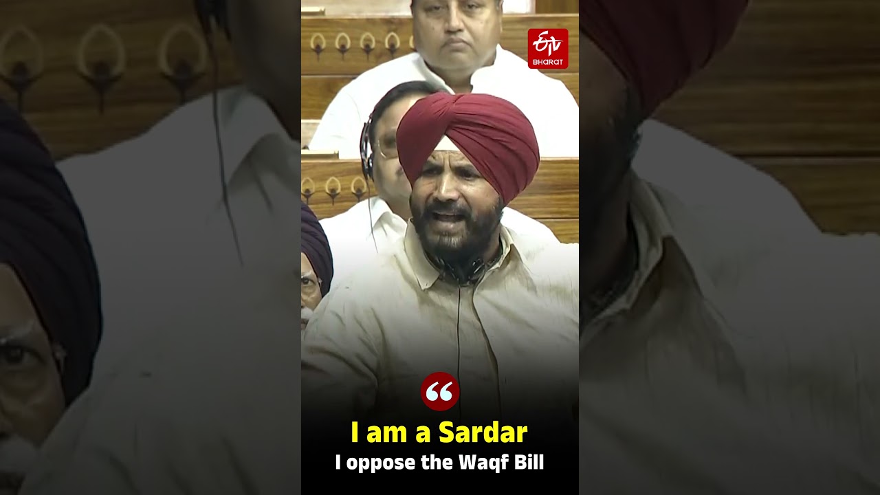 I am Sardar, and I oppose the waqf bill: Amarinder Singh Raja Warring