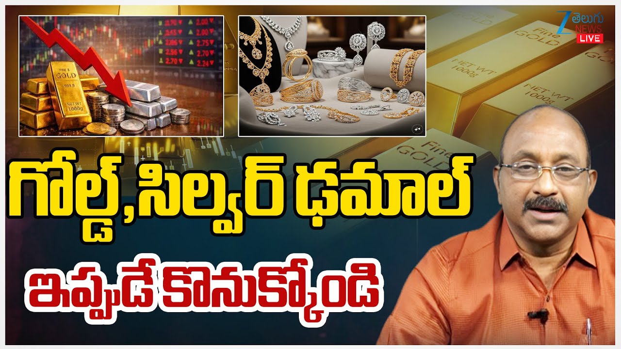 LIVE: Gold & Silver Price Updates | Today's Gold Price Silver & Gold Hits Record High | ZEE News