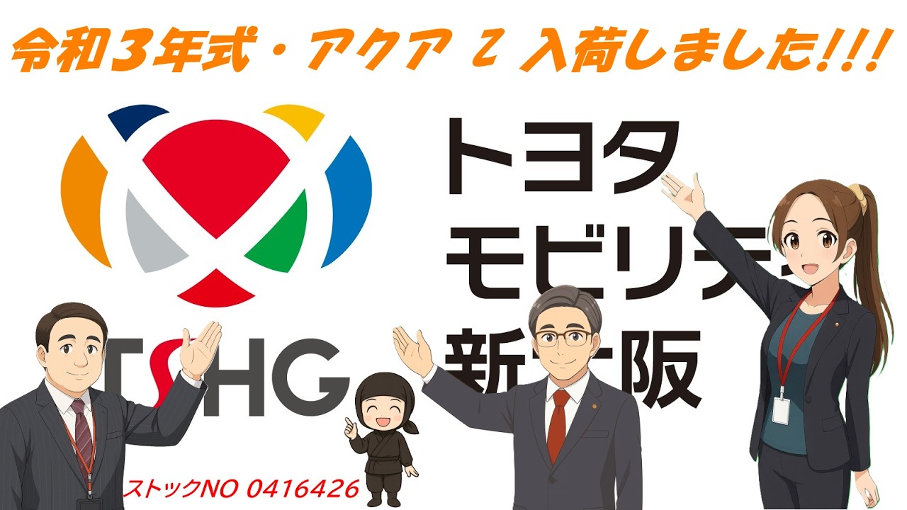 smart新大阪のU-car紹介動画です！入荷するU-carの詳細をまじえてご紹介します！