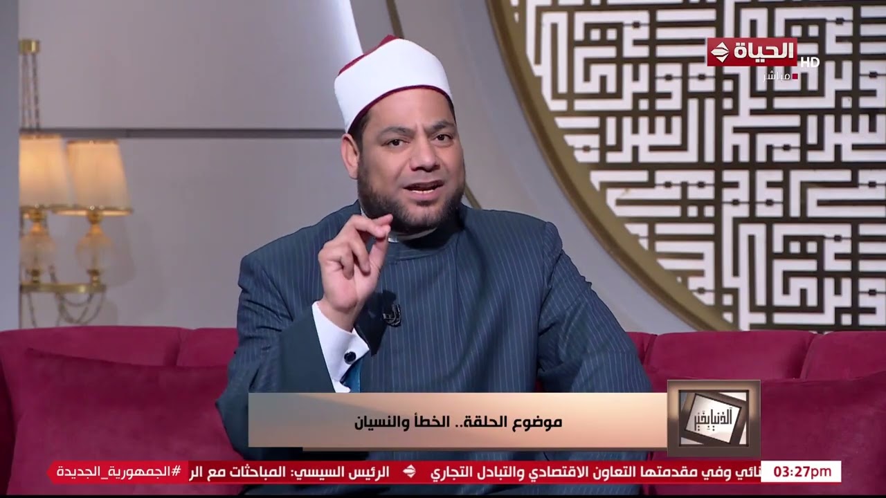 الدنيا بخير - الشيخ/ مصطفى عبد السلام: من ينسى الصلاة أو تفوته فا عليه أن يؤديها وقت ما يتذكرها