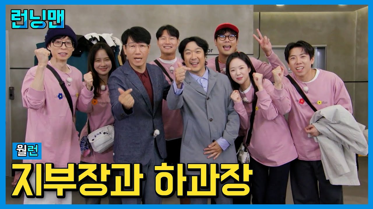 중년미 풀풀~ #런닝맨