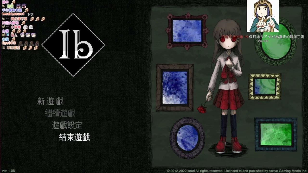 【魯蛋】PC Ib 重製版 8/1