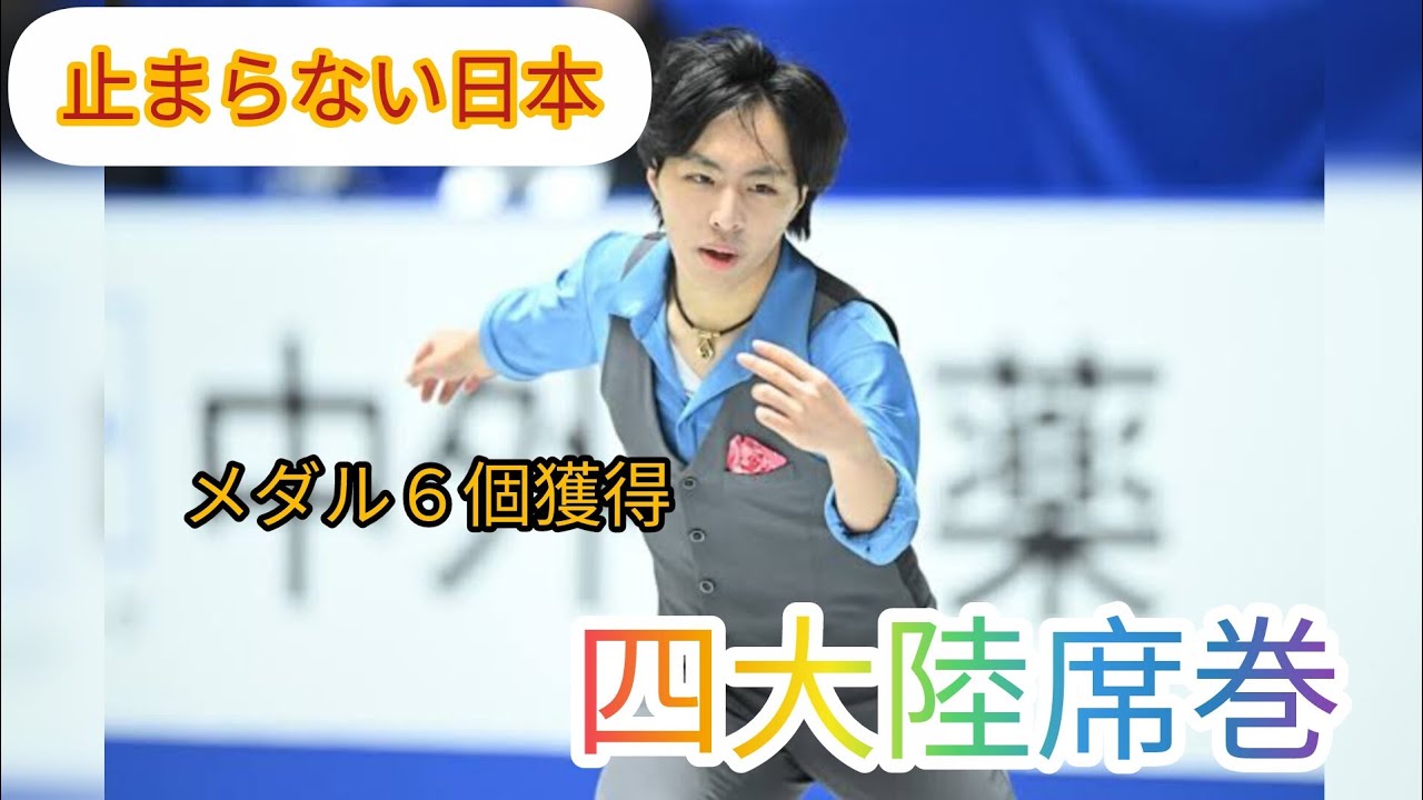 日本男子躍動三浦佳生V表彰台独占級